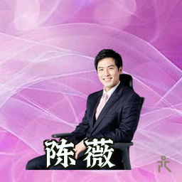 陈薇