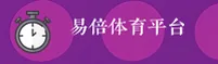 易倍体育(EMC)官方网站 - 官方正版下载